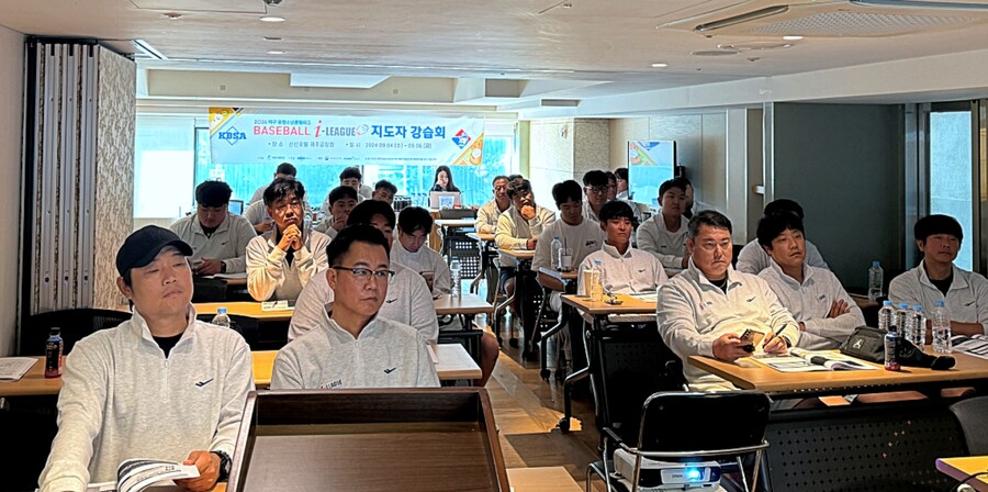 ‘2025 야구 유·청소년클럽리그 지도자 강습회’ 26일 개최