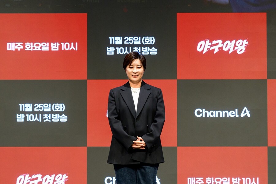 ▲ 야구여왕. 제공| 채널A