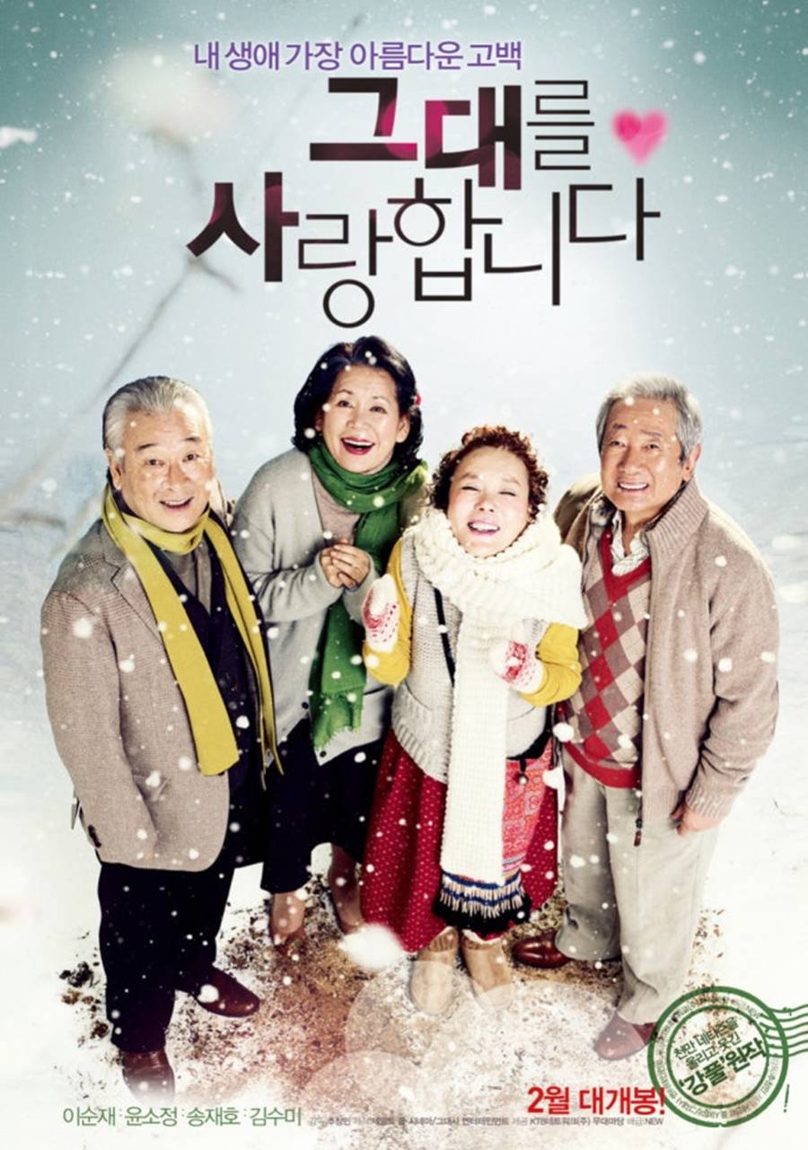 故윤소정·송재호·김수미 이어 이순재도…'그대를 사랑합니다' 주연 전원 별세에 '먹먹'[이슈S]