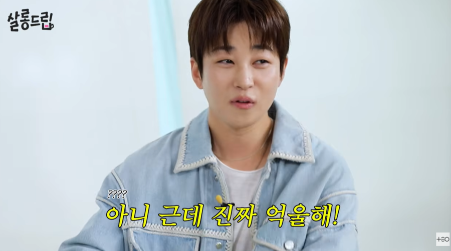 딘딘 "개념 연에인? 예전엔 숨만 쉬어도 싫다더니…억울해" ('살롱드립')