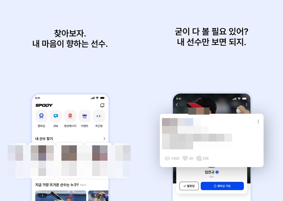 '한국의 보라스' 초대형 헛발질…선수 앞세운 소통 서비스 왜 팬들이 등 돌렸나