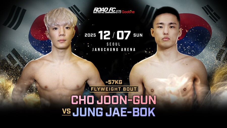 ▲ 로드FC 제공
