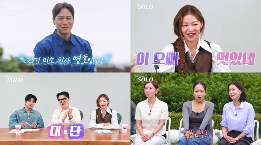 '나는 솔로' 29기 연하남들 대체 몇살이기에…"내 막냇동생과 나이 똑같아"
