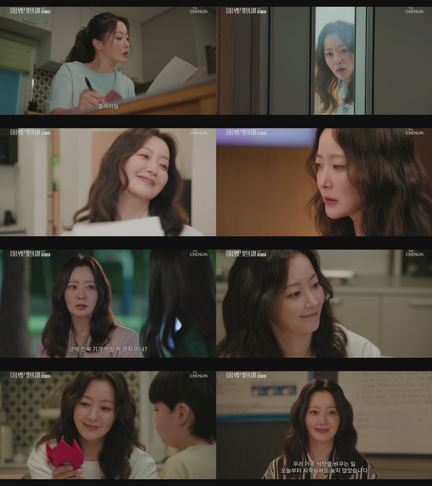 김희선, 앙숙마저 품은 능력자…'맘포티 리더'의 품격('다음생은 없으니까')