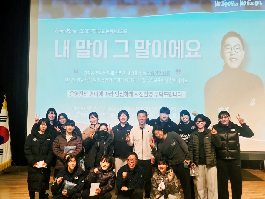 2025년 국가대표 능력개발 교육 우수자 시상식_토크 콘서트 ⓒ대한체육회