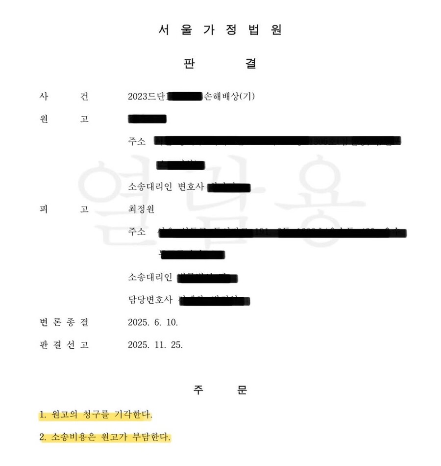 ▲ 출처|최정원 인스타그램