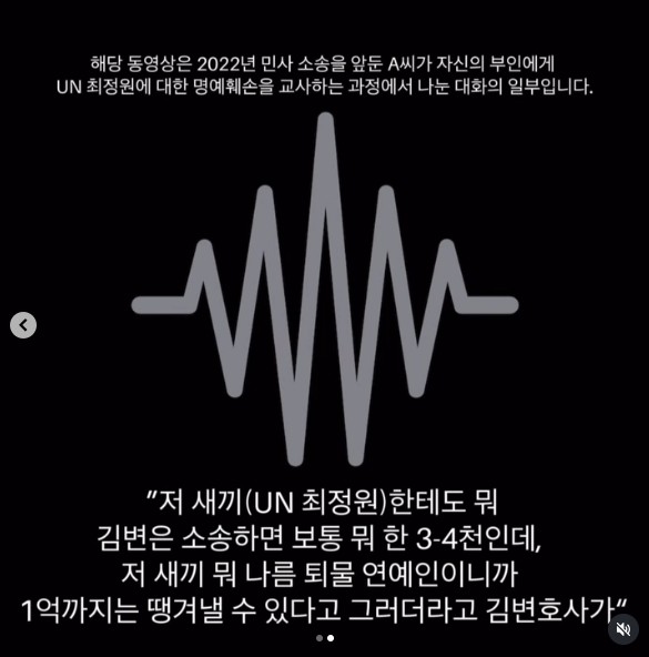 "1억까지 땡겨낼 수 있다고"…상간남 의혹 벗은 최정원, 폭로자 녹취 공개