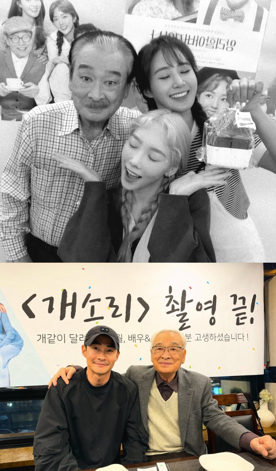 ▲ 출처|태연 배정남 인스타그램