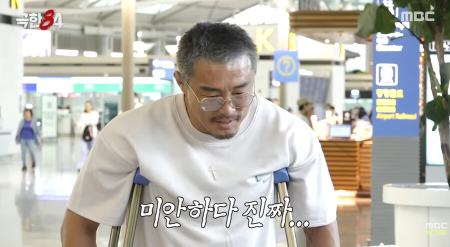 추성훈, 골절상에 '극한 84' 1회 만에 긴급 하차…기안84 "이렇게 이별했다"