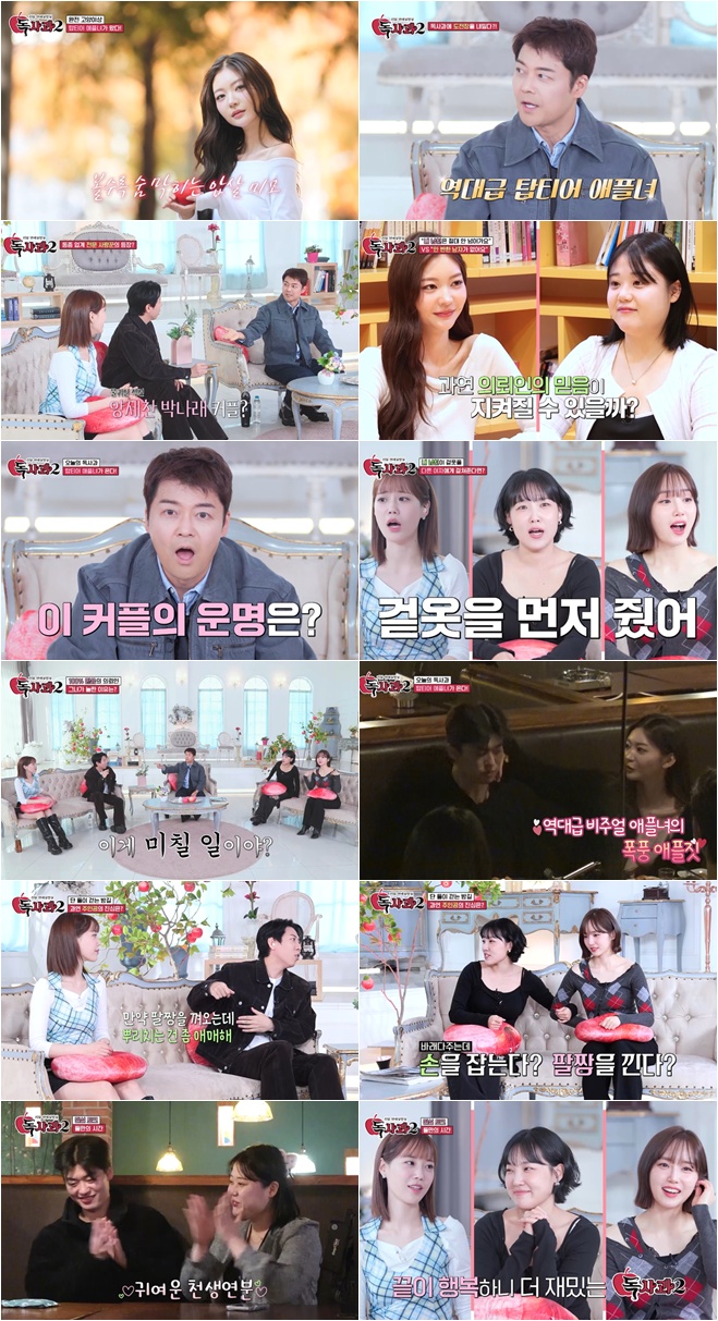 전현무, 이은지에 '공개 열애' 저격당했다 "동종업계 전문 사랑꾼"('독사과2')