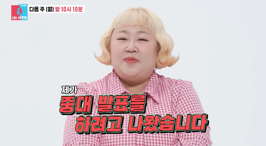 홍윤화♥김민기, 결혼 7년 만에 중대 발표…"내 인생 마지막 결심"('동상이몽2')