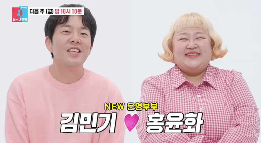 ▲ 홍윤화. 출처| SBS 동상이몽 방송 캡처