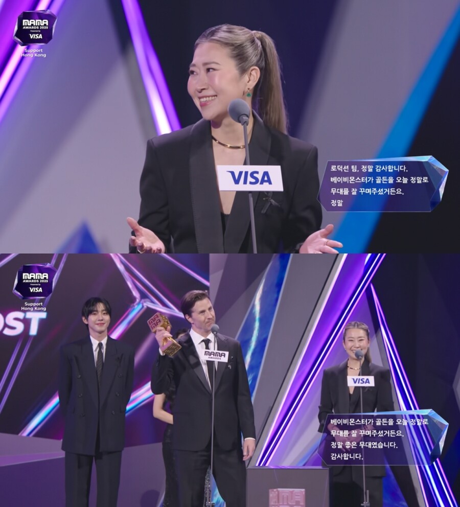 ▲ 메기 강 감독. 출처| '2025 MAMA' 방송 캡처