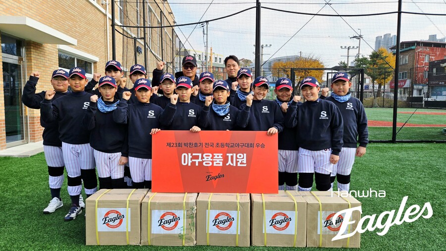 한화, 연고지 초등학교에 공인구 기증…박찬호기 우승팀 청주 석교초에