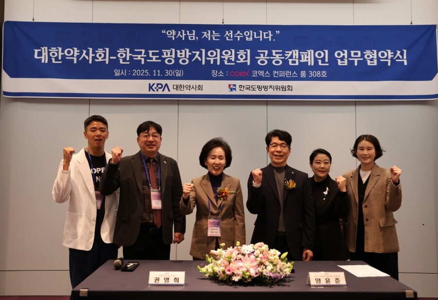 대한약사회 공동 캠페인 업무협약식 임원진 단체사진 ⓒKADA