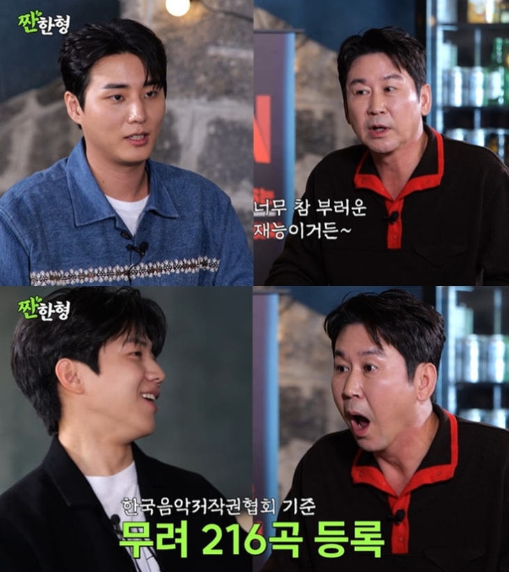 영케이, 지드래곤 저작권 순위 넘어섰다 "작사 216곡 등록..양으로 승부"('짠한형')