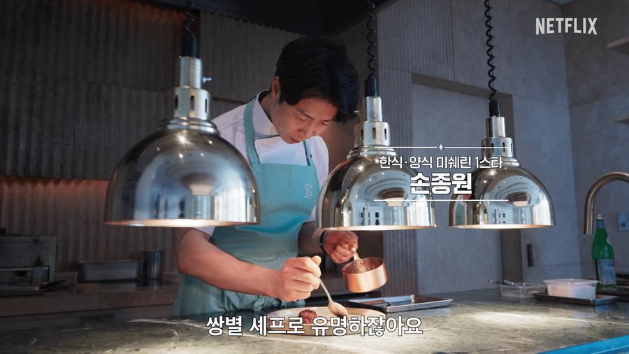 ▲ 흑백요리사2. 제공| 넷플릭스