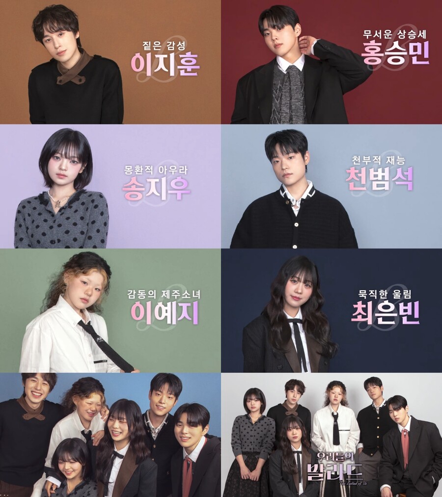 '우리들의 발라드', 오늘(2일) 대망의 파이널…발라드 새 시대 열 우승자 누굴까