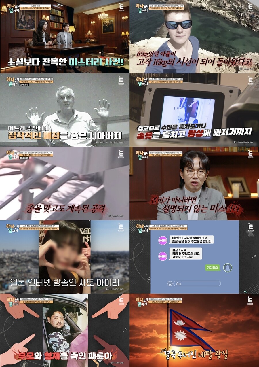 6500명 라이브 방송 중 살해당한 日 女BJ…장성규 씁쓸해한 까닭('하나부터 열까지')