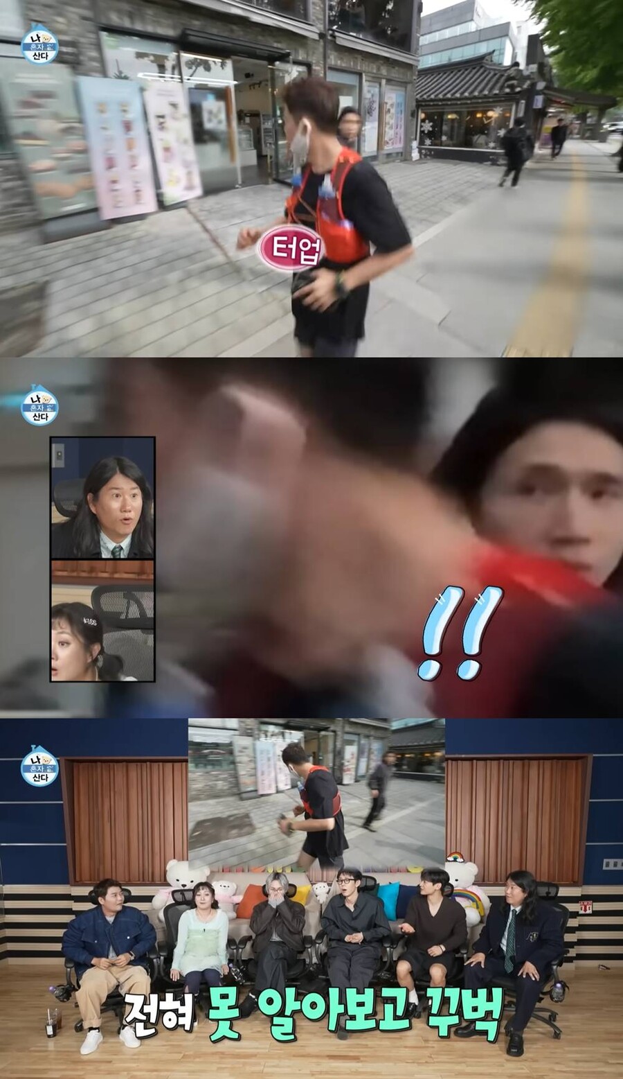 ▲ 전현무. 출처| MBC '나 혼자 산다' 캡처