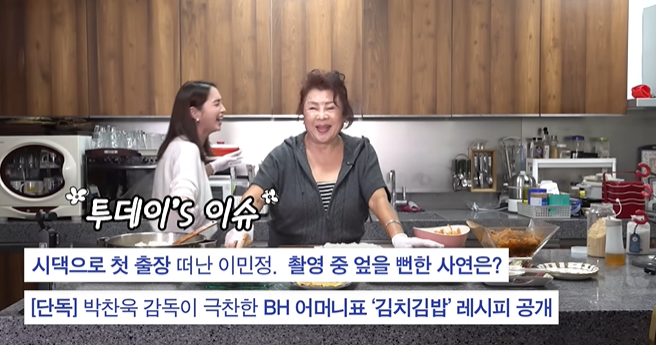 이병헌母, 며느리 이민정 유튜브 채널에 직접 등판…"요리는 재치다"