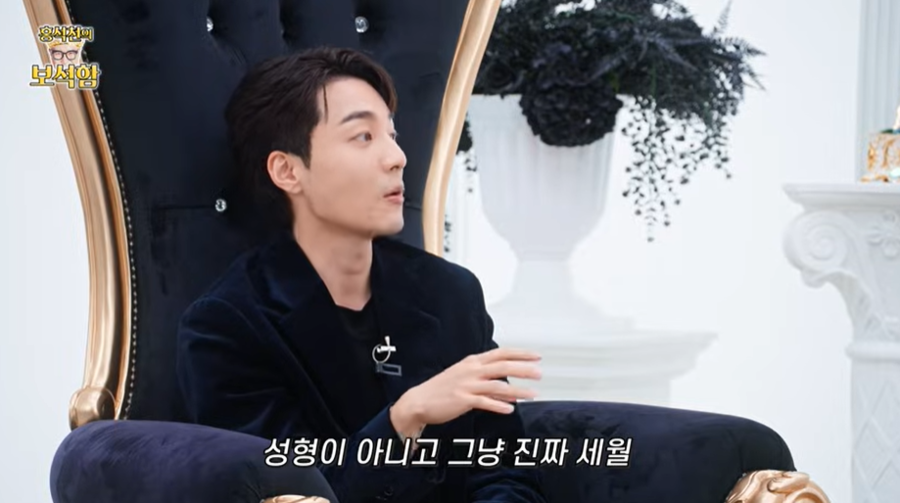 로이킴, '성형 전 사진'에 적극 해명 "사춘기 때 못생겨진 것"('보석함')