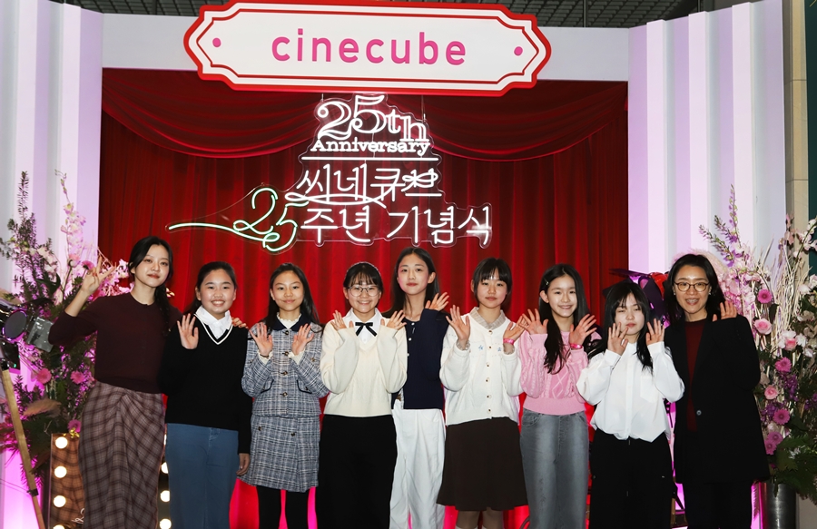 ▲ 씨네큐브 25주년 기념행사. 제공|태광그룹 티캐스