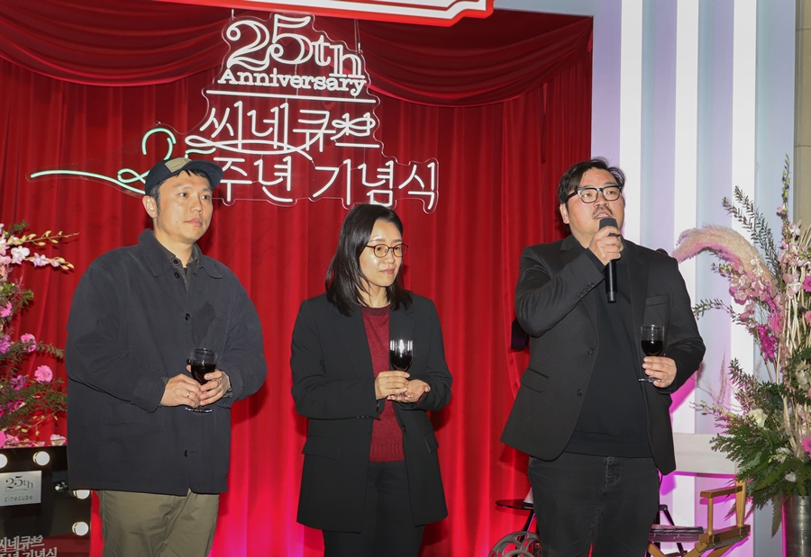 ▲ 씨네큐브 25주년 기념행사. 제공|태광그룹 티캐스