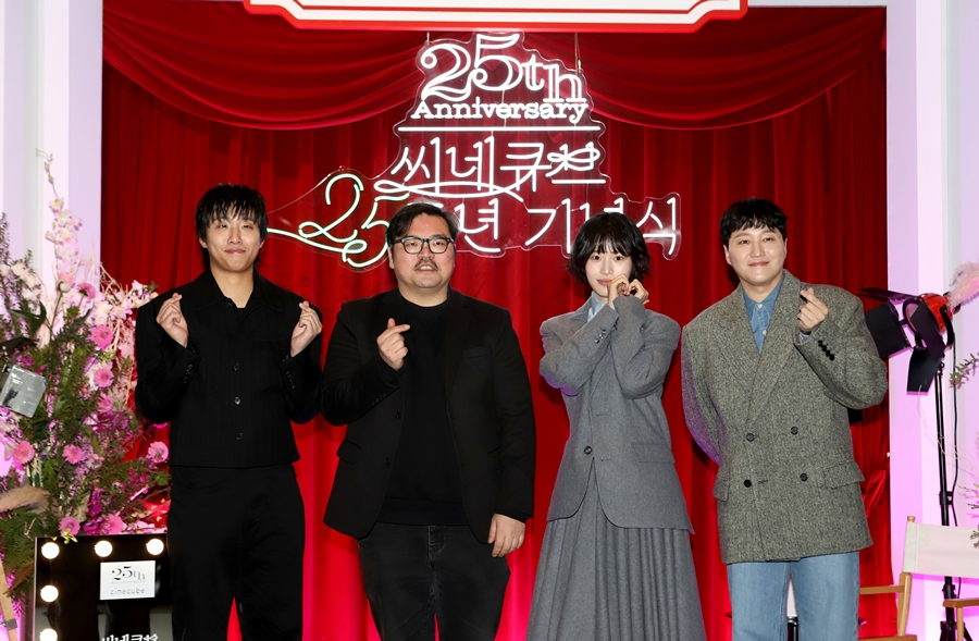 ▲ 씨네큐브 25주년 기념행사. 제공|태광그룹 티캐스