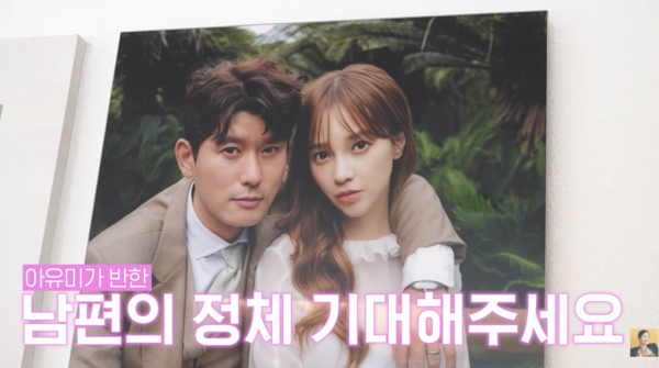 아유미, 80평 럭셔리 하우스·제조업CEO 훈남 남편 얼굴 공개