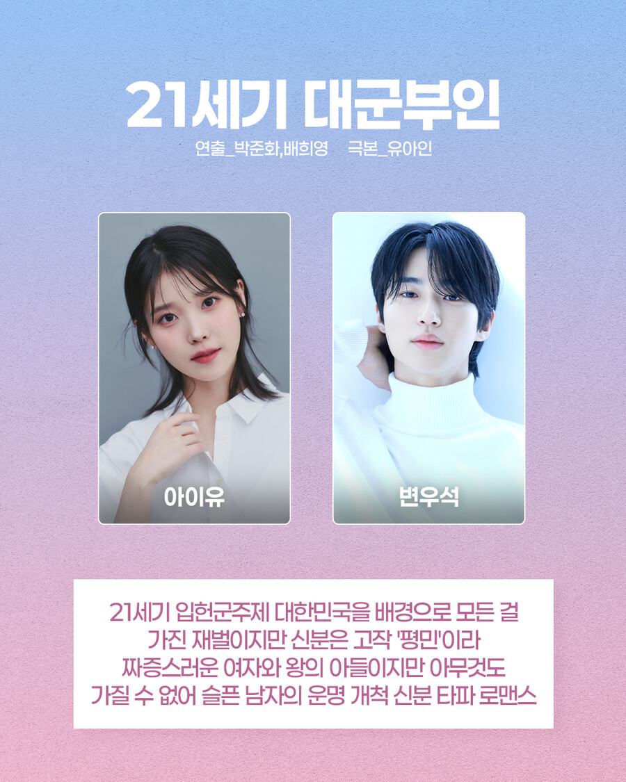 아이유·변우석→유연석·서현진 온다…2026 MBC 드라마 라인업 "최고의 한해 될 것"