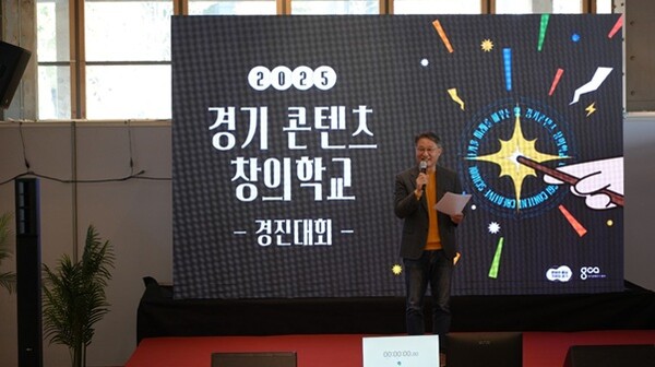 경기콘텐츠진흥원, '경기콘텐츠 창의학교 경진대회' 성료