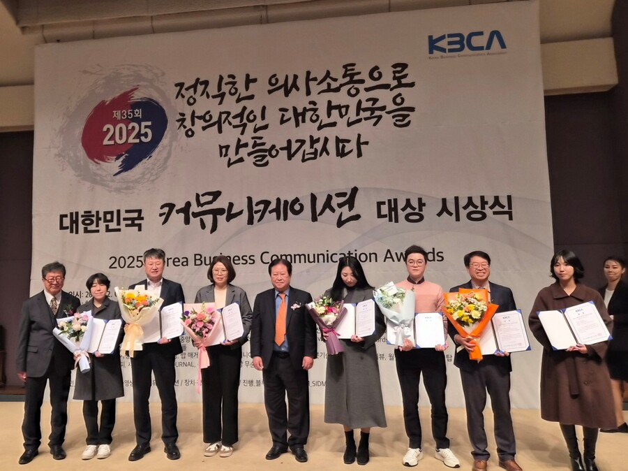 KADA, ‘2025 대한민국 커뮤니케이션대상’ SNS 부문 우수상 수상