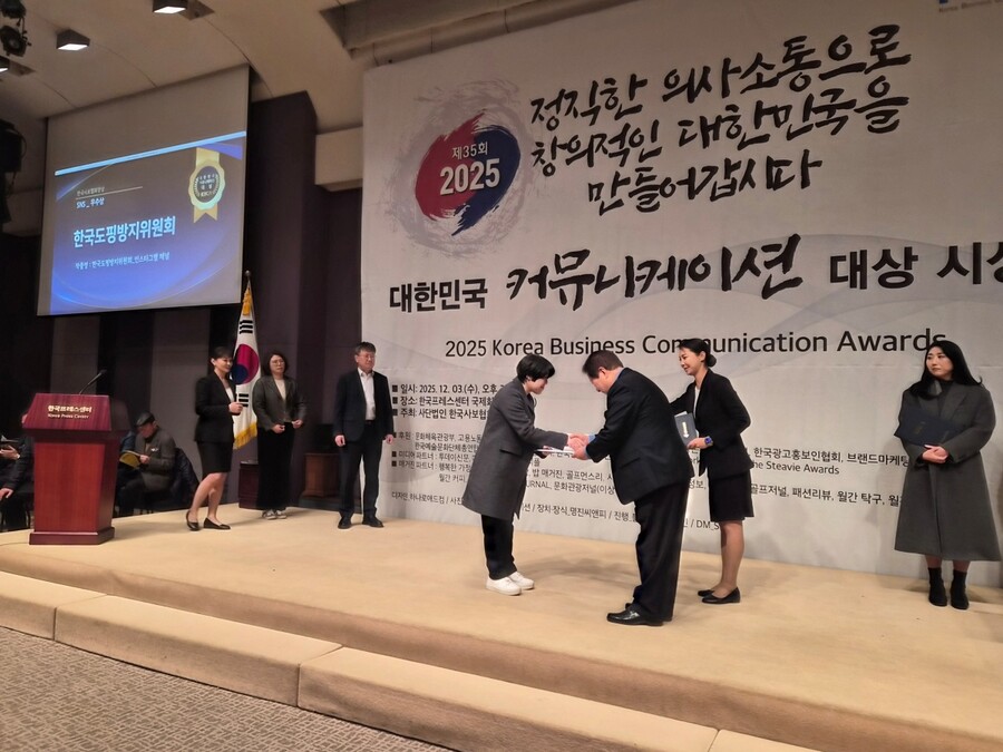  2025 대한민국 커뮤니케이션 대상 우수상(SNS 부문) ⓒKADA