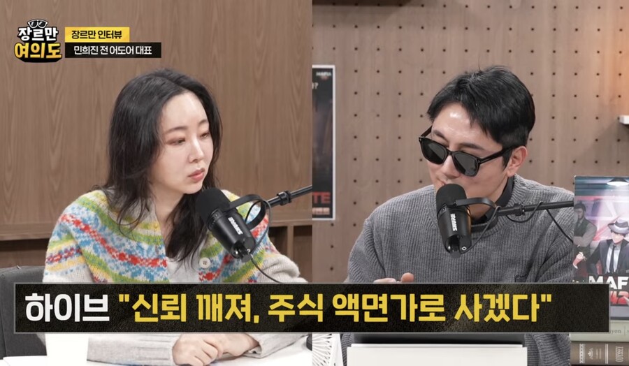 민희진 "하이브, 날 마녀로 만들어…계약 기간 동안 잘못한 적 없어"
