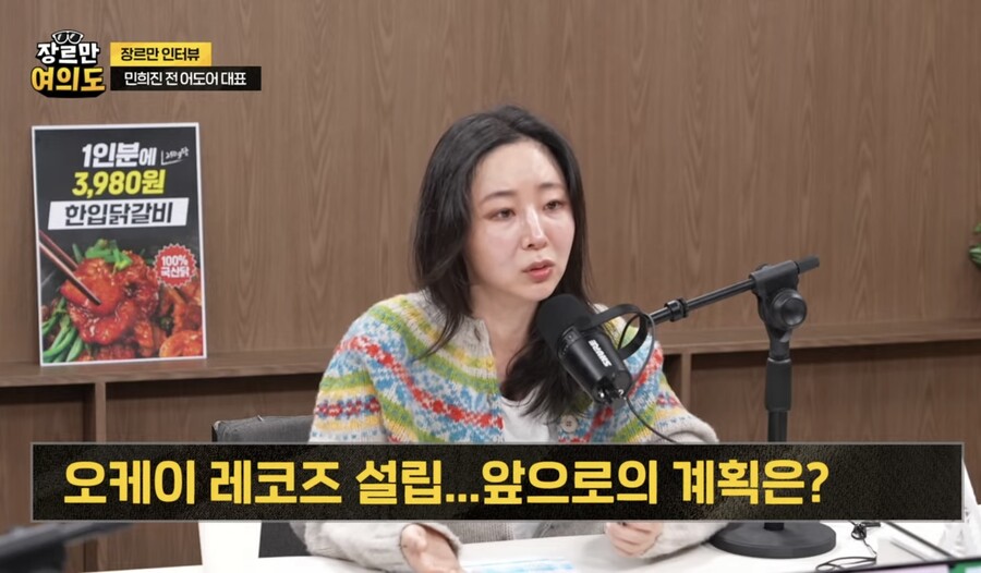 민희진 "오케이레코즈 신인=보이그룹…당분간 걸그룹 안 만들어"