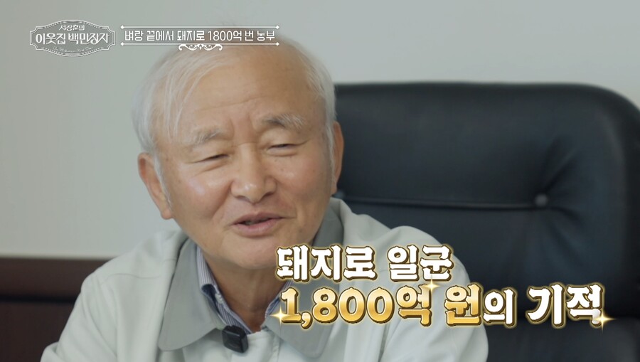 ▲ 제공|EBS '서장훈의 이웃집 백만장자'