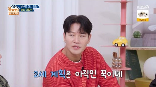 '새신랑' 김종국 "2세 보다 부부 행복이 더 중요" 깜짝 발언('옥문아들')