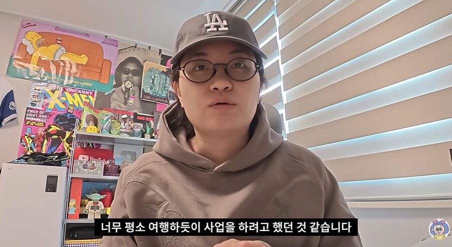 ▲ 원지. 출처| 원지의 하루 캡처