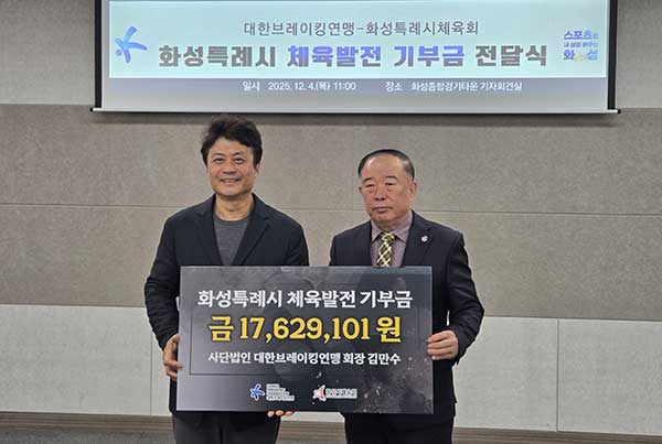 대한브레이킹연맹, ‘배틀오브더이어 월드파이널’ 티켓 수익 1700만원 전액 기부