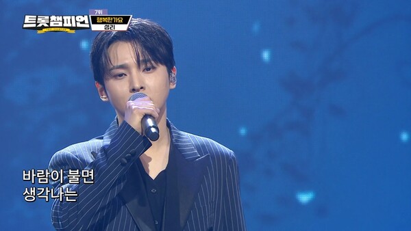 '감성 장인' 성리, '행복한가요' 무대로 진한 여운 선사('트롯챔피언')