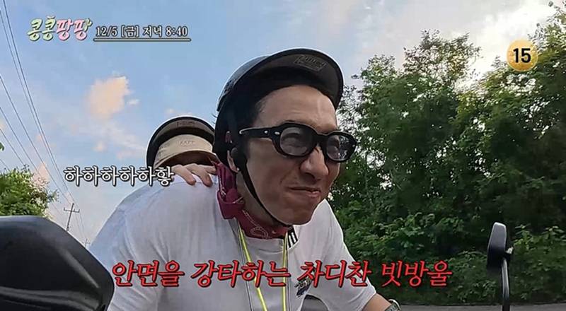 이광수 "나 미치는 꼴 보고 싶어?"…김우빈·도경수에 폭발('콩콩팡팡')