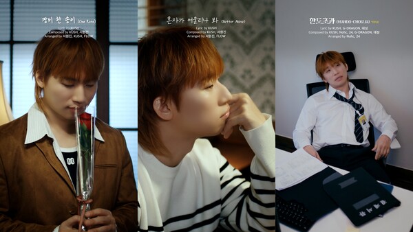 대성, 새 싱글 타이틀은 '한도초과'…트랙리스트→하이라이트-레일러 공개