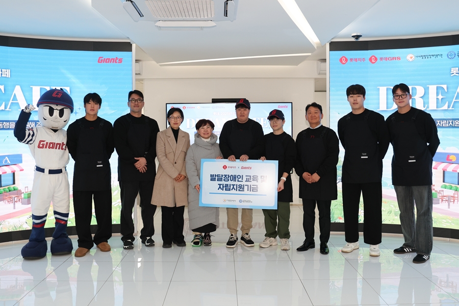 롯데, 발달장애인 위한 사회공헌활동 '드림카페' 운영
