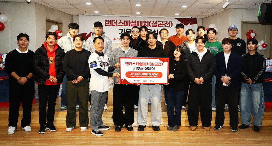 '2만 2000여명 몰린 섬곤전 이벤트' SSG, 4500만원 상당 기부금+물품 보육원에 전달