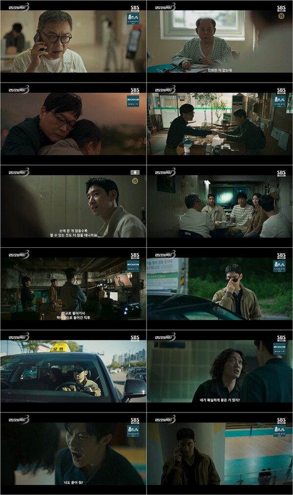 '모범택시3' 이제훈, 15년전 '폭행'으로 종결된 사건 '살인' 증거 잡았다[TV핫샷]