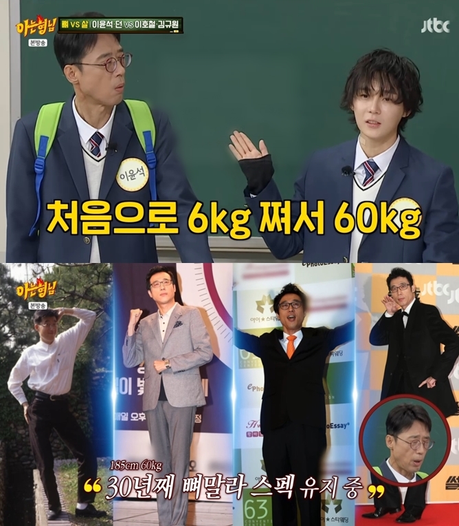 던 "1년 전 6kg 쪄서 처음으로 60kg 넘어"..훨씬 평안해진 모습('아는 형님')