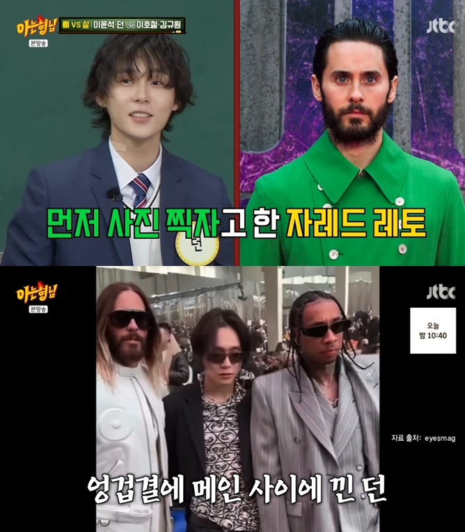 던 "프랑스 파리에서 병약 이미지 덕 봤다" 패션위크 파워 셀럽 일화('아는 형님')