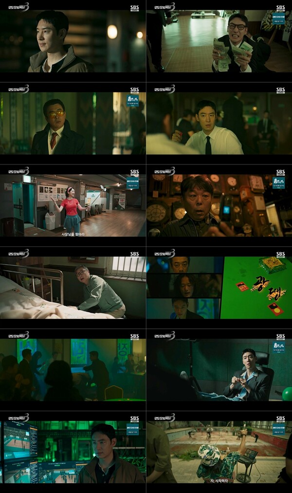 '모범택시3' 이제훈, '타짜' 변신해 금융치료…'승부조작' 비밀의 방 발견[TV핫샷]