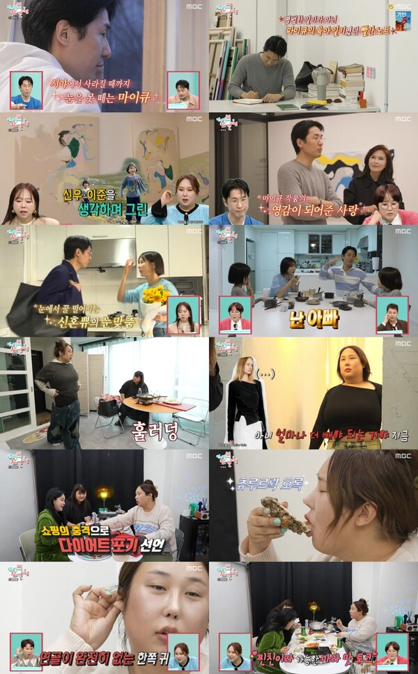 '전참시' 마이큐, 캠페인 영상도 아닌데…♥김나영 몰래 쓴 육아일기 '감동'[TV핫샷]